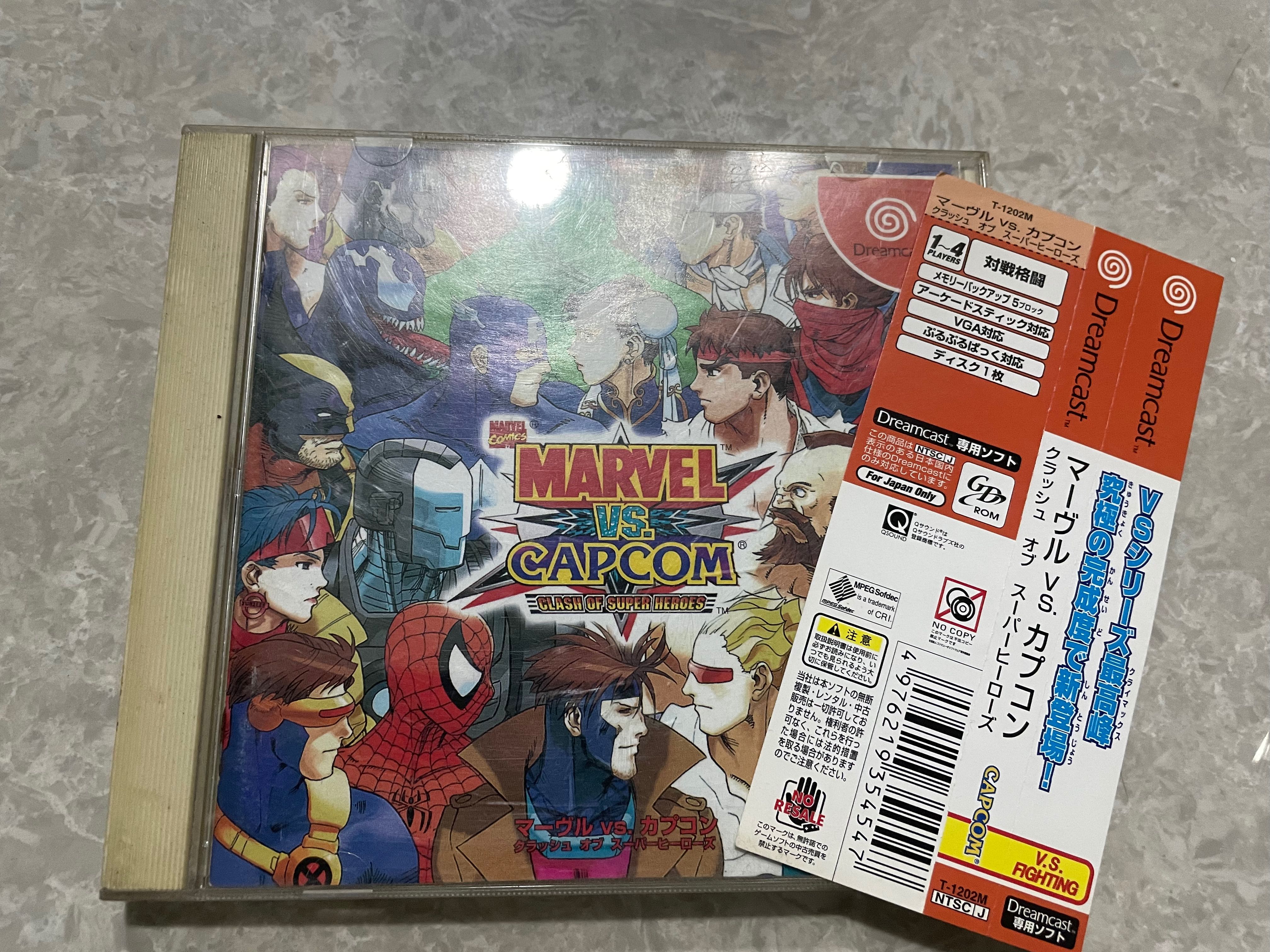 DC版 MARVEL VS CAPCOM