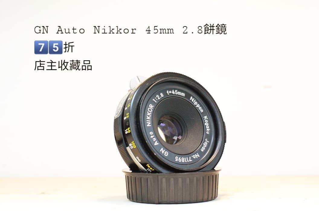罕有GN Auto Nikkor 45mm 2.8餅鏡Nikon F mount用超輕巧具收藏價值