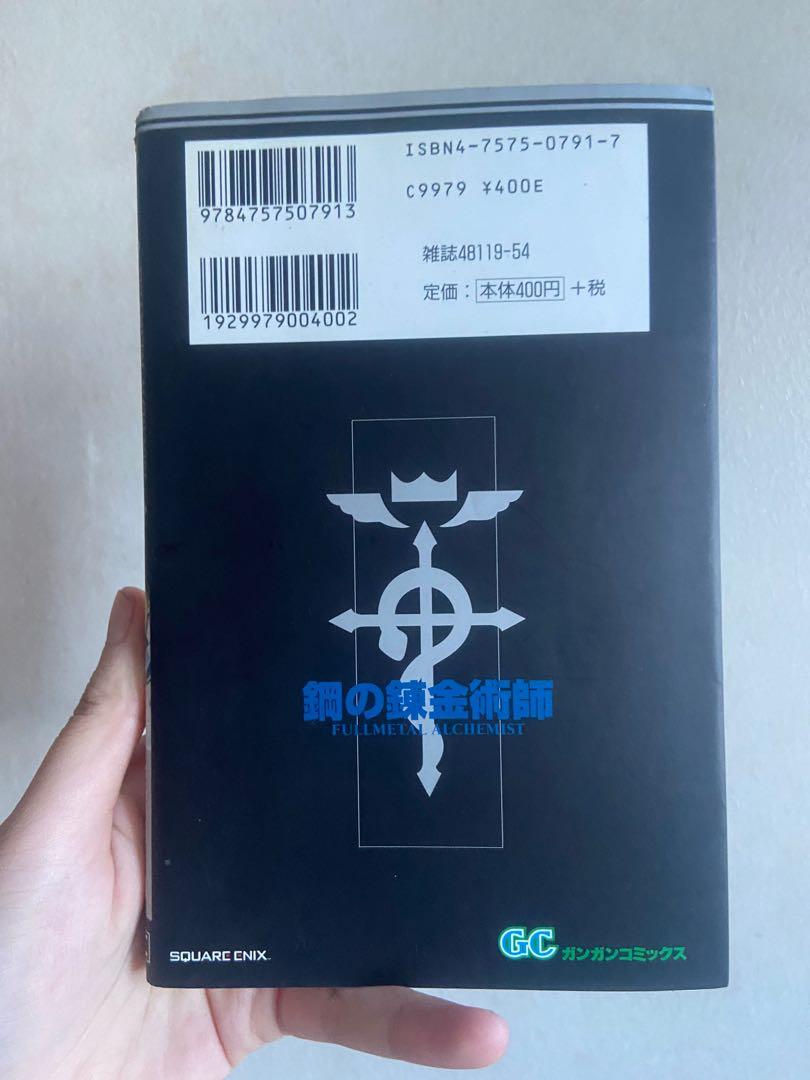 [Preloved] [Japanese ver] Full Metal Alchemist [Paperback] (Category: Comics & Manga) located in Antipolo. Submitted by ud_moonlight (Listing ID 1126217841, Image 2). Description: - Preloved. Paperback - JAPANESE RAW. NOT ENGLISH TRANSLATION - It has something like a dust jacket - Slight yellowing - Tear on the top - VGC.