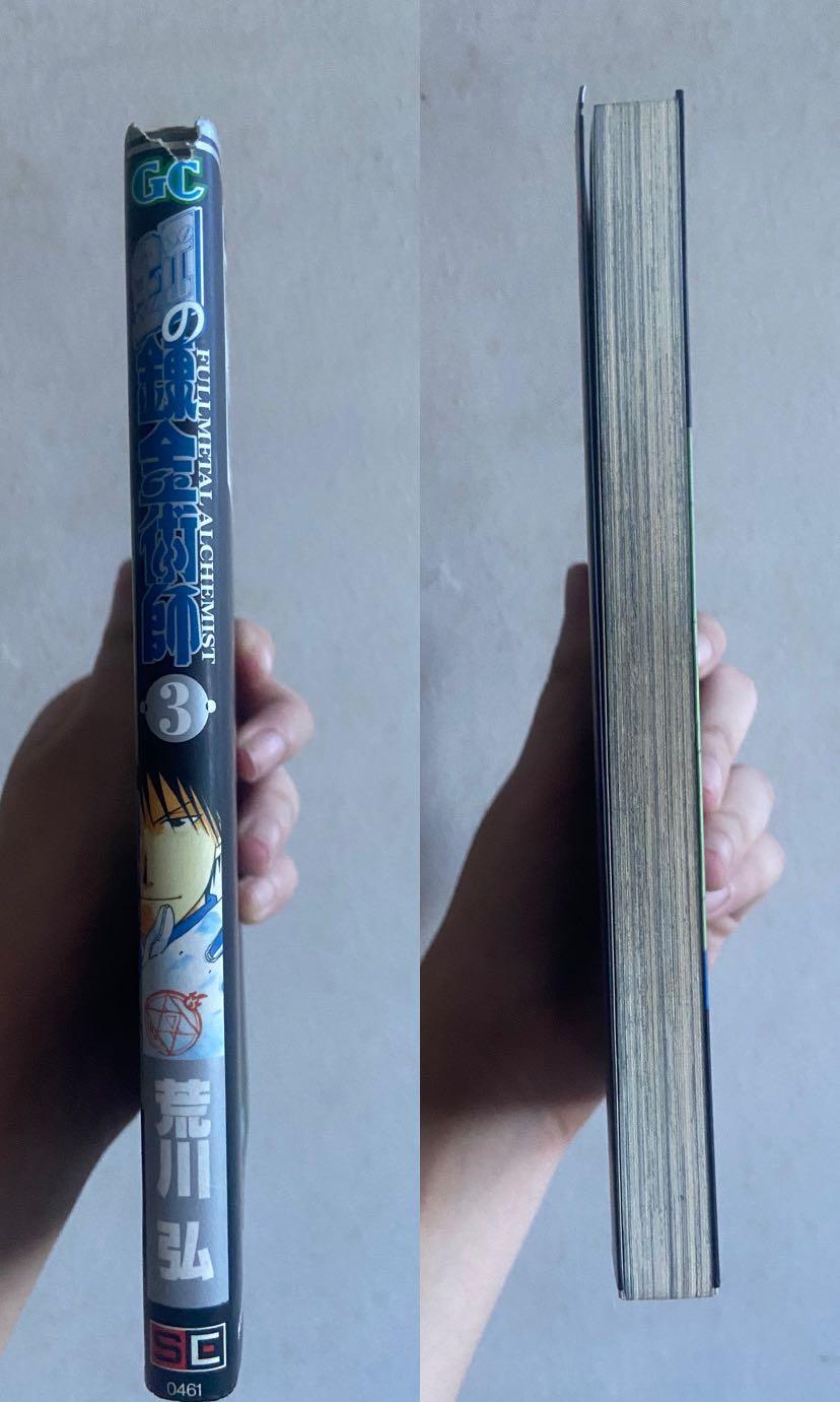 [Preloved] [Japanese ver] Full Metal Alchemist [Paperback] (Category: Comics & Manga) located in Antipolo. Submitted by ud_moonlight (Listing ID 1126217841, Image 3). Description: - Preloved. Paperback - JAPANESE RAW. NOT ENGLISH TRANSLATION - It has something like a dust jacket - Slight yellowing - Tear on the top - VGC.