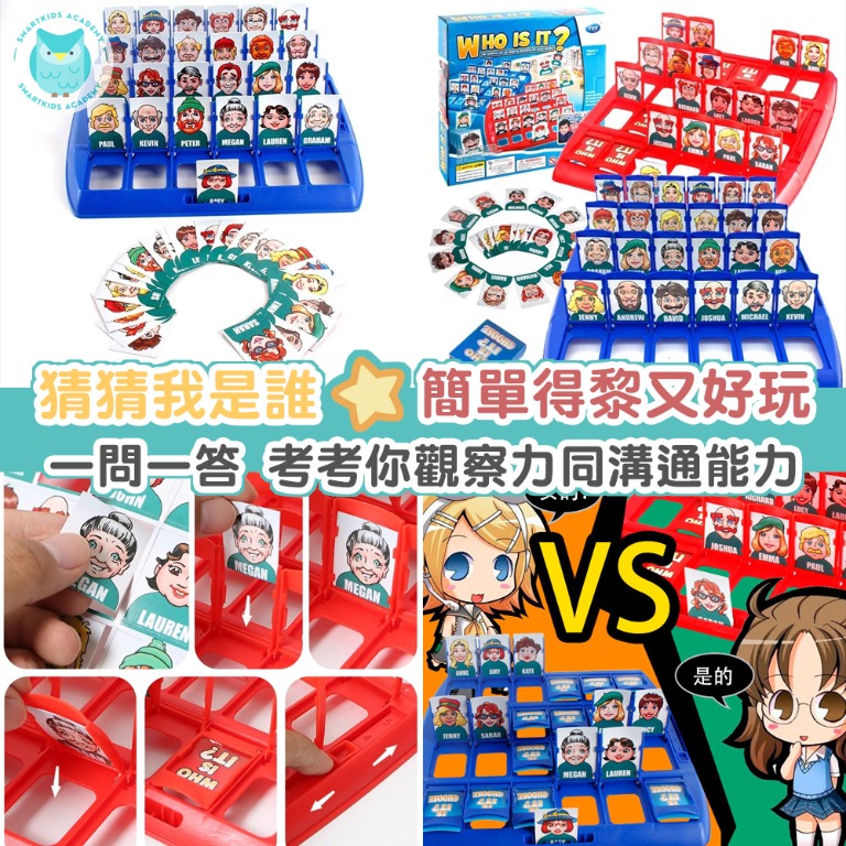 WHO IS IT 猜猜我是誰 | 兒童桌遊, 興趣及遊戲, 玩具 & 遊戲類 - Carousell