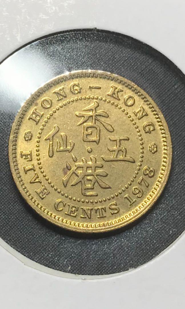 1978年香港五仙, 興趣及遊戲, 收藏品及紀念品, 錢幣- Carousell