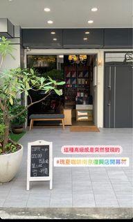 瑰夏咖啡