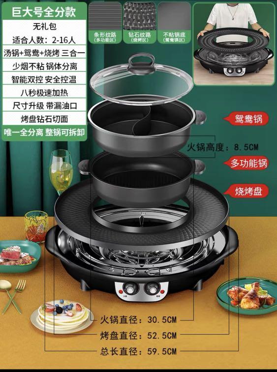 火鍋燒烤一體鍋52 5cm 黑色 可拆卸 傢俬 家居 廚具和餐具 炊具及配件 Carousell