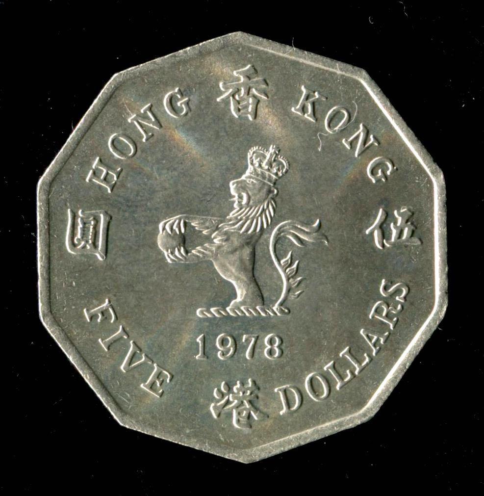 香港第一款伍元硬幣1978年多邊形絕對可以入盒, 興趣及遊戲, 收藏品及紀念品, 錢幣- Carousell