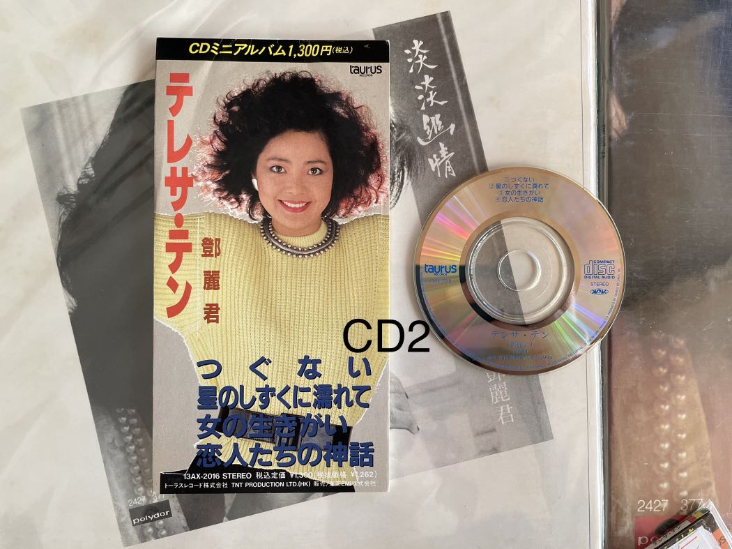 テレサ・テン 鄧麗君 つぐない CDミニアルバム 13AX-2016 【公式通販】