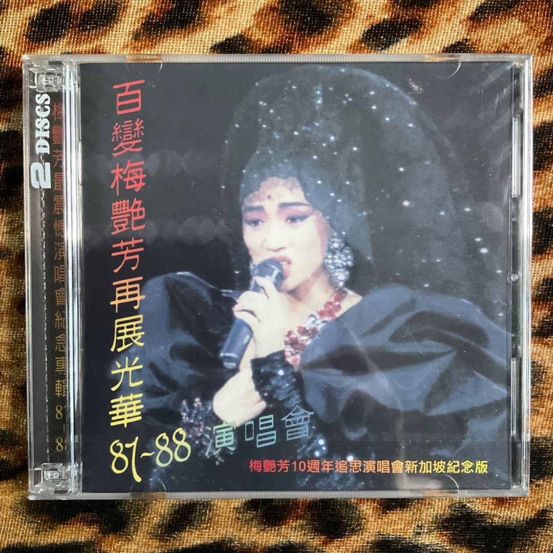全新] Anita Mui 百變梅艷芳再展光華87-88演唱會2CD (新加坡限量版) 比 