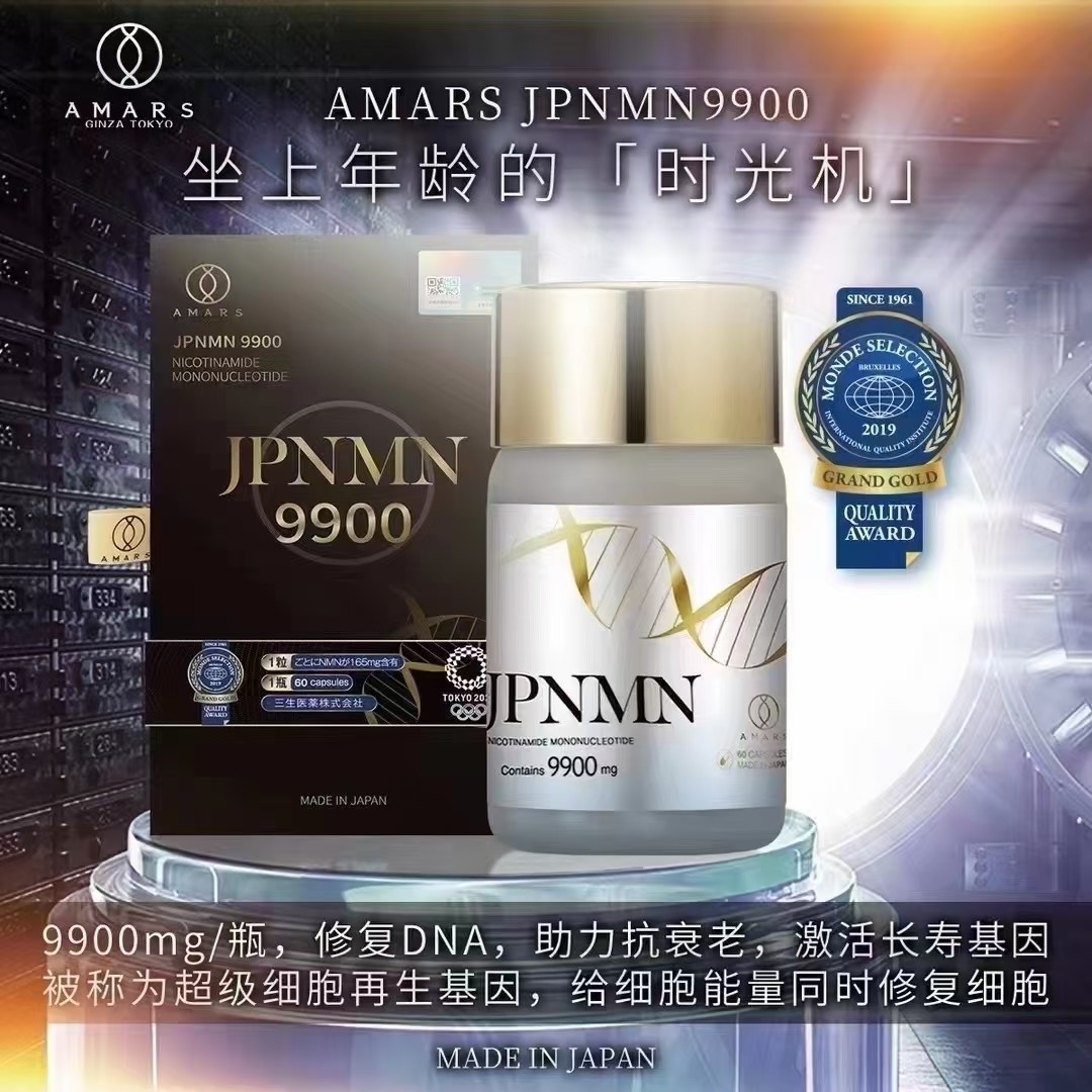 💥自用款強烈推介💥 AMARS JPNMN9900, 健康及營養食用品, 健康補充品 ...