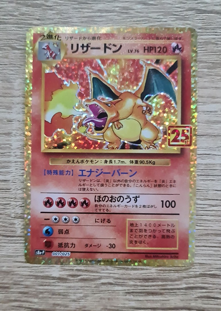 Can We Pull Charizard? Japanese Pokemon Celebrations 25th