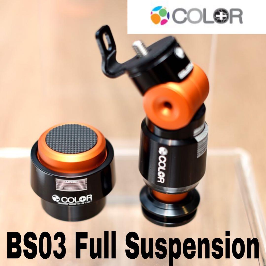 Color plus BS03 Full Suspension For Birdy Sports Equipment