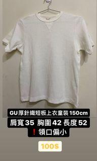 GU厚針織短袖上衣🔆