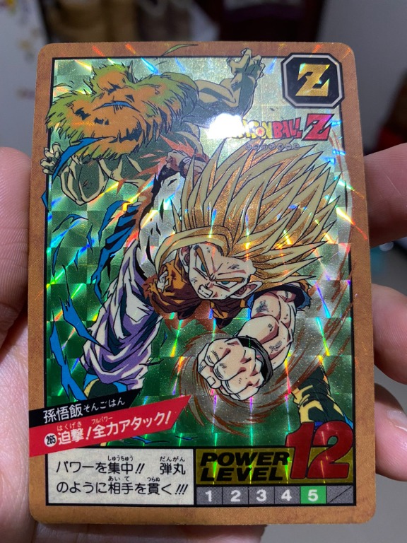 ドラゴンボール カードダス 265 全力アタック - ドラゴンボール