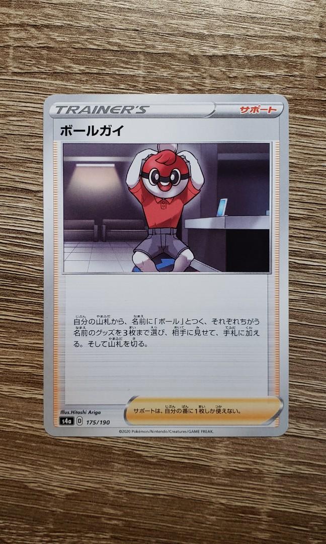 PTCGPokemon 2020- Ball Guy, , & - Carousell PTCGPokemon 2020- Ball Guy, , & - Carousell