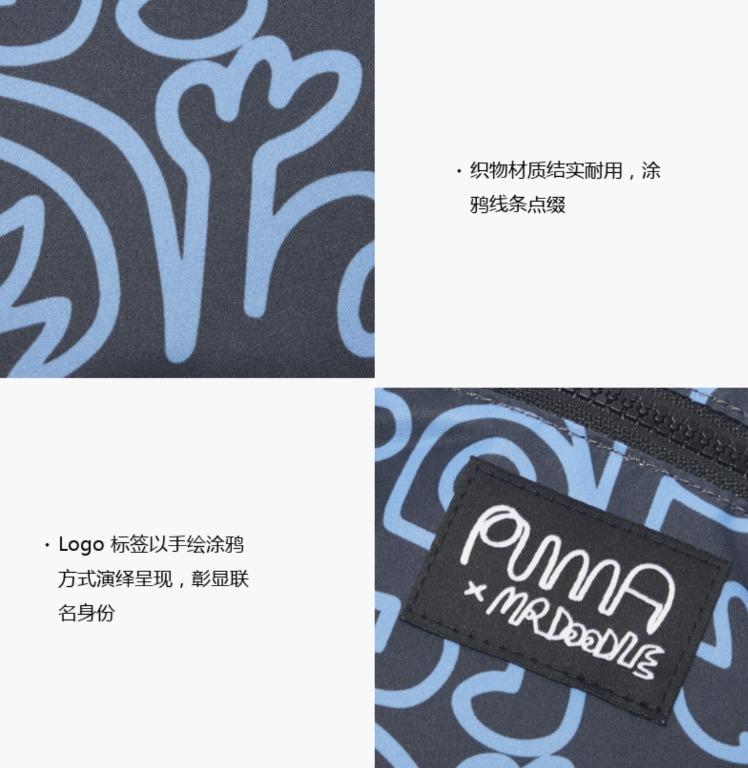 PUMA X MR DOODLE 聯名塗鴉單肩包 側背包, 她的時尚, 包包與錢包, 多用途袋在旋轉拍賣