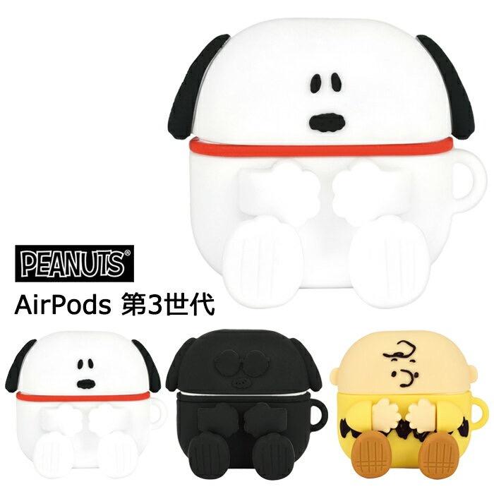 Snoopy AirPods Case 第3世代Silicone Case AirPods 保護套（2022年3月