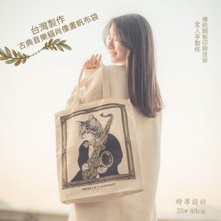 ST8603 台灣製作 古典音樂貓肖像畫帆布袋64202485815169110