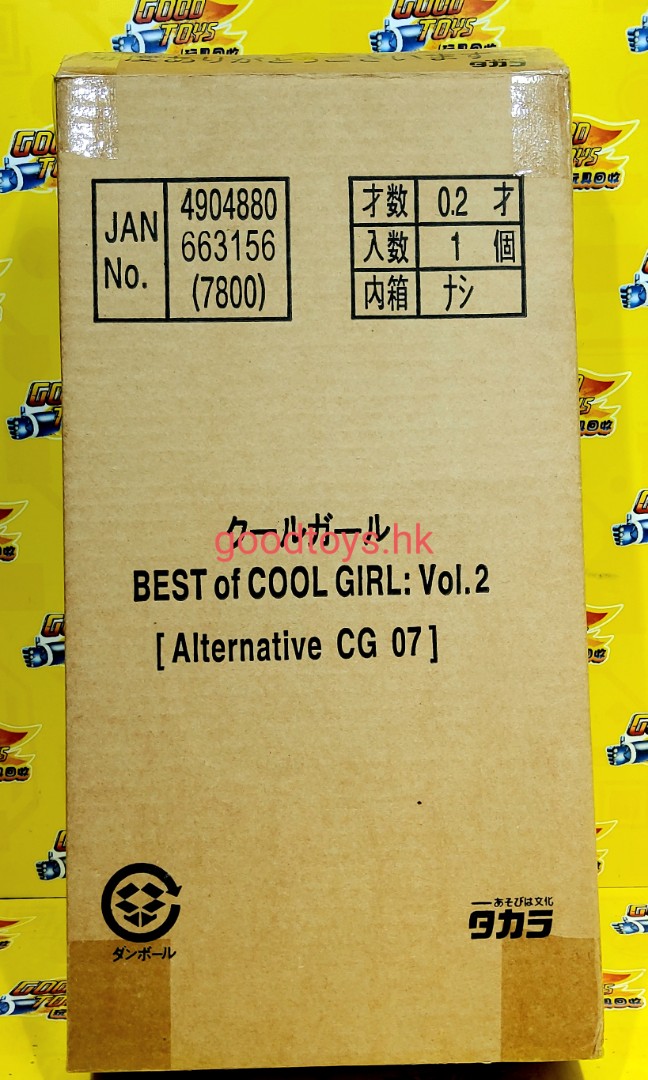 中古已開封TAKARA BEST OF COOL GIRL VOL.2 ALTERNATIVE CG 07 HARLEY