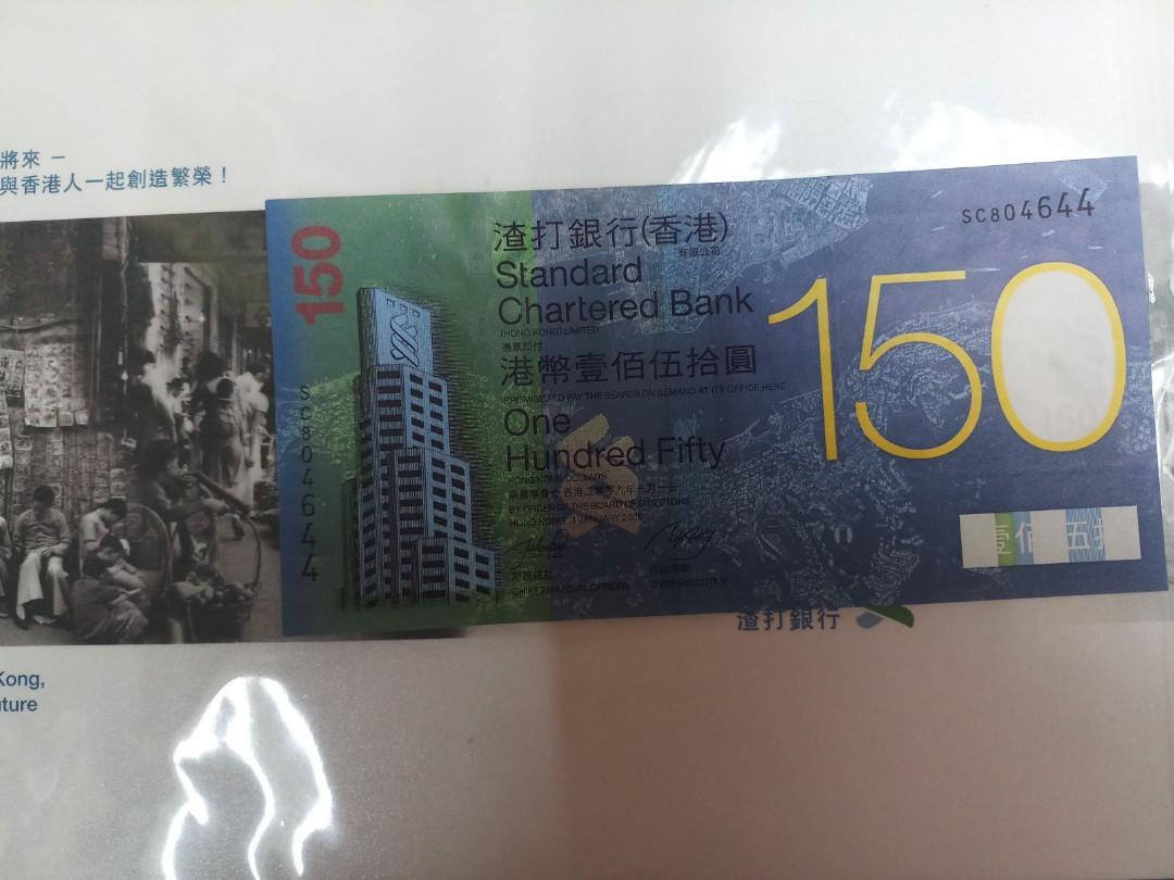 渣打150週年紀念鈔任揀每張八百元, 興趣及遊戲, 收藏品及紀念品, 錢幣- Carousell