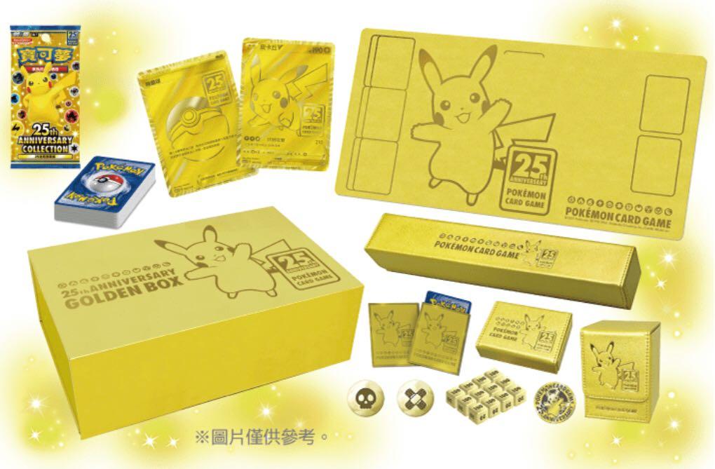 繁體中文版)寶可夢25週年黃金紀念箱(Pokemon TCG 25th Anniversary 
