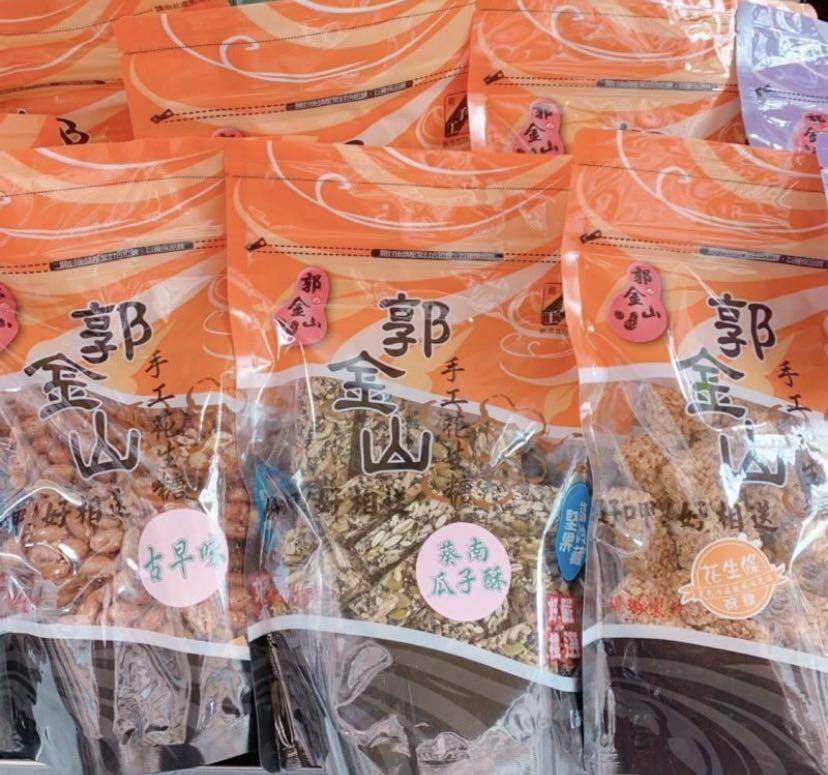 郭金山手工花生糖✈️台灣直寄, 嘢食 嘢飲, 包裝食物即食食物on Carousell