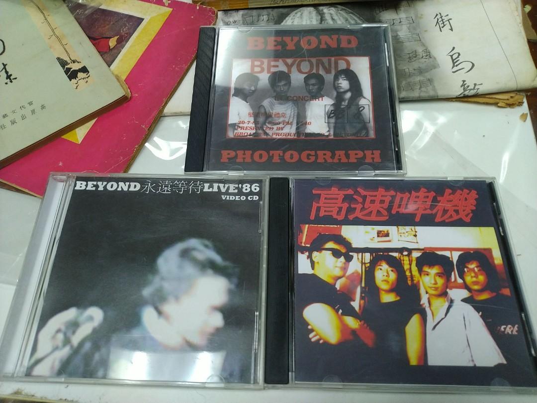 BEYOND 高速啤機堅道明愛永遠等待86 現場錄音轉錄CD VCD 黃家駒, 興趣