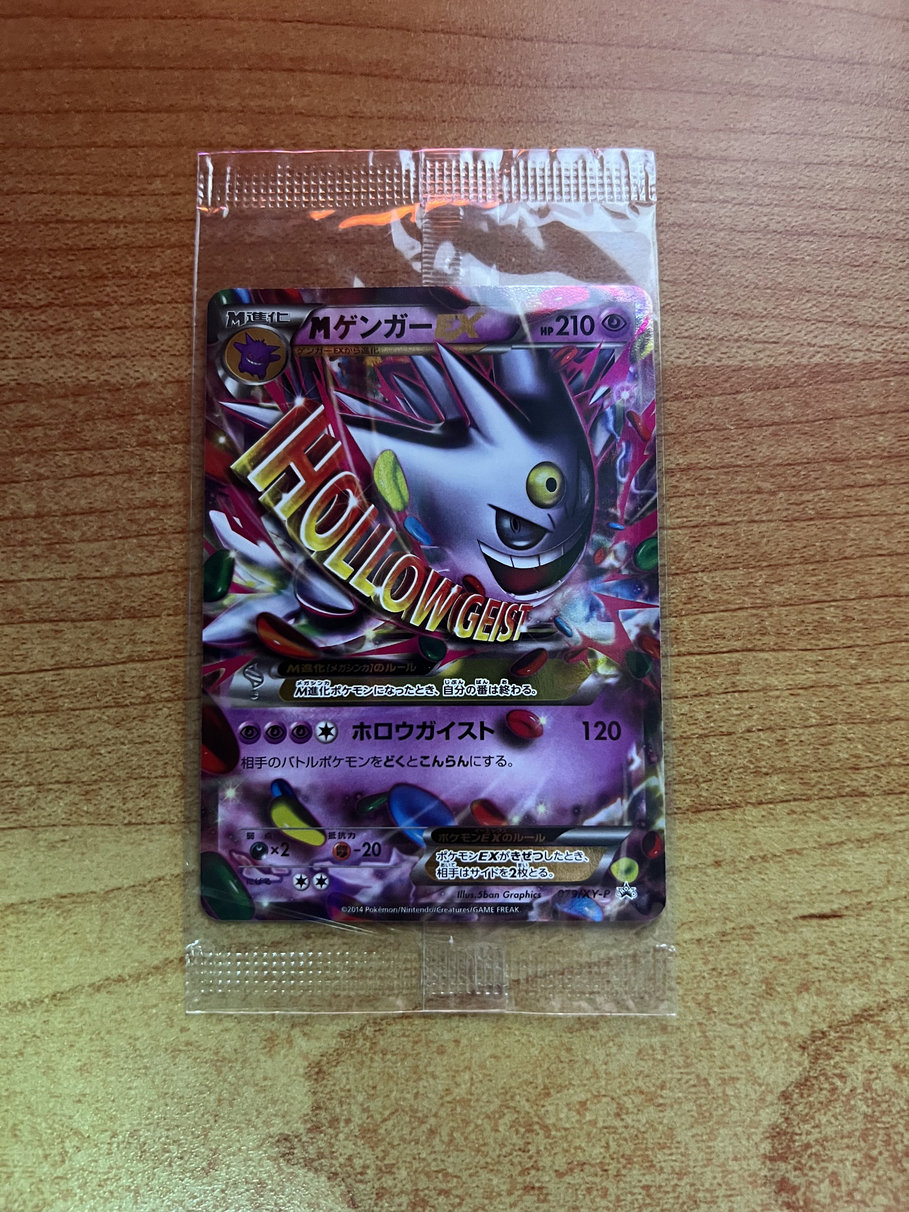 Pokemon Card - Mega Gengar EX - 079/XY-P Pokémon Center Promo - Japanese.