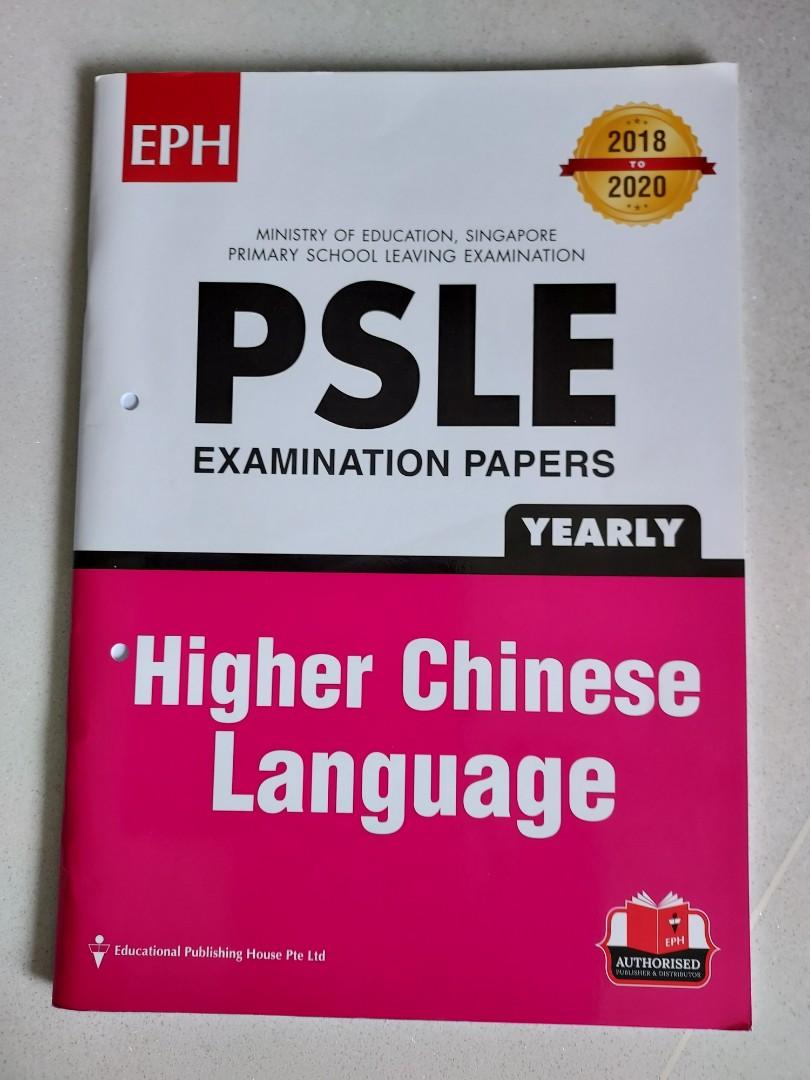 PSLE Yearly Higher Chinese Language EPH, Hobbies & Toys, Books