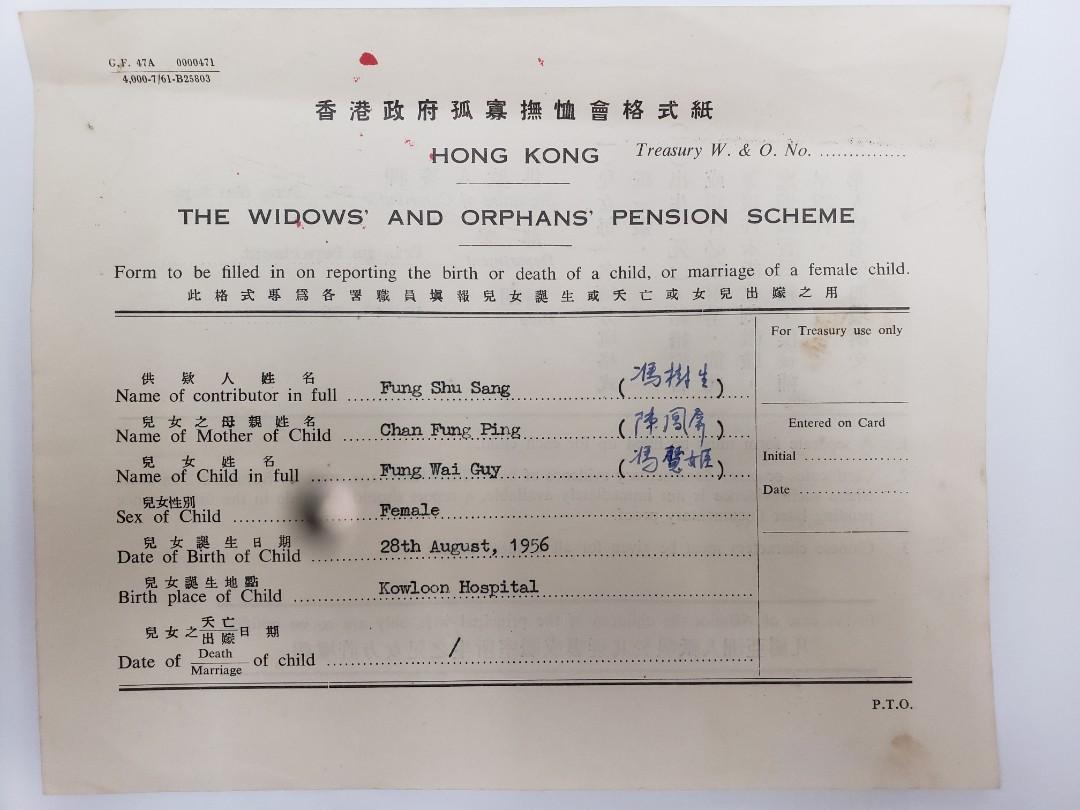 1956年香港政府孤寡撫恤會格式收據紙, 興趣及遊戲, 收藏品及紀念品, 古董收藏- Carousell