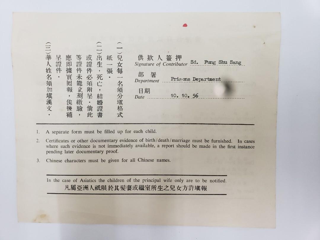 1956年香港政府孤寡撫恤會格式收據紙, 興趣及遊戲, 收藏品及紀念品, 古董收藏- Carousell