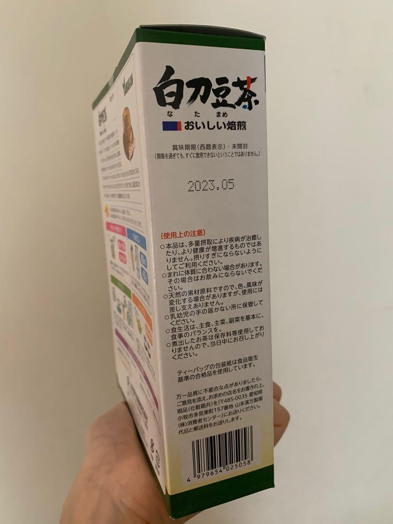 山本漢方製薬 100 甜茶 1箱（3g×20包） 健康茶 お茶　1セット（20包入×2箱）