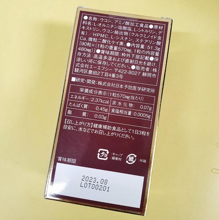 AFC Japan Ultimate Liver Care (Turmeric Extract), Health & Nutrition