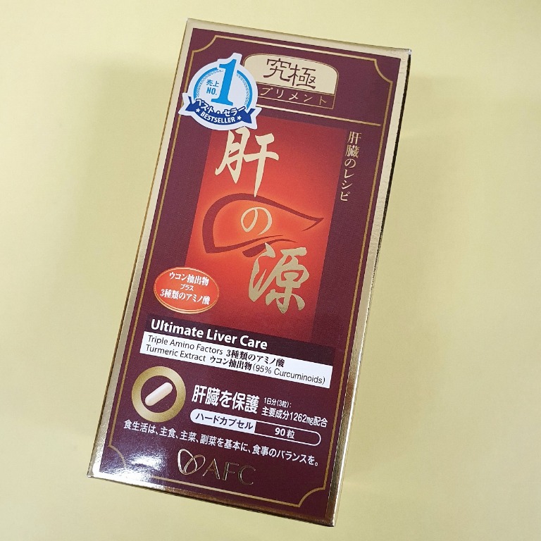 AFC Japan Ultimate Liver Care (Turmeric Extract), Health & Nutrition