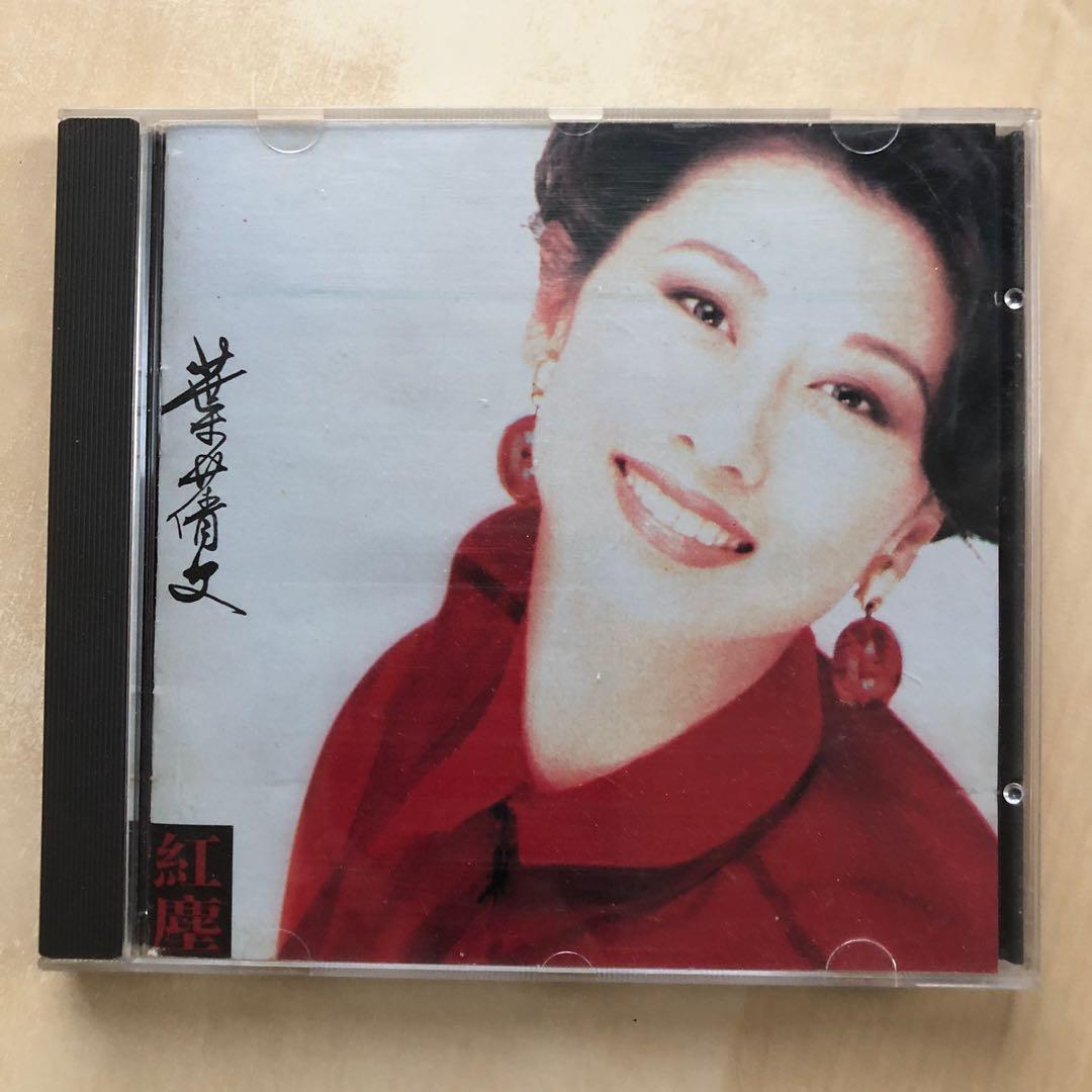 CD丨葉蒨文紅塵/ Sally Yeh Red Dust 廣東大碟, 興趣及遊戲, 音樂