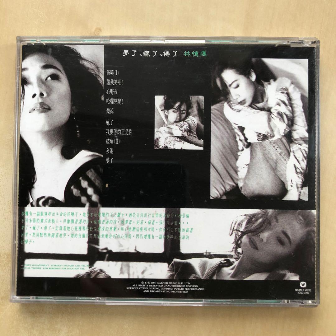 CD丨林憶蓮夢了瘋了倦了日本壓碟頭版Sandy Lam, 興趣及遊戲, 音樂 