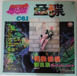 Chinese Karaoke Laser Disc LD