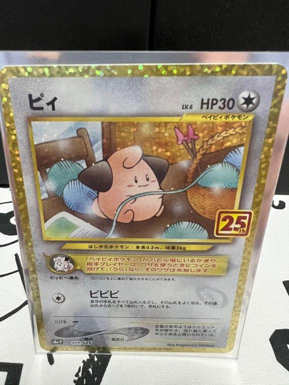 Japanese Pokemon Tcg 25th Anniversary Celebrations Cleffa Gold Border Card Hobbies Toys Toys Games On Carousell