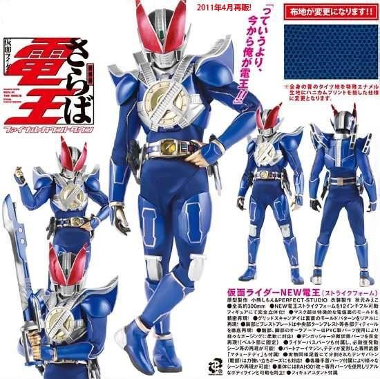 Medicom BM - 1/6 scale action figure - Kamen Rider New Deno 幪面