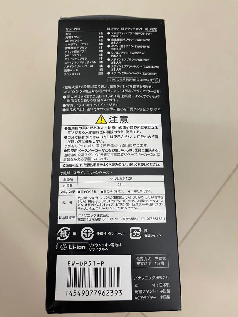 Panasonic 日本版Doltz電動牙刷EW-DP51-P, 美容＆化妝品, 健康及美容- 口腔護理- Carousell