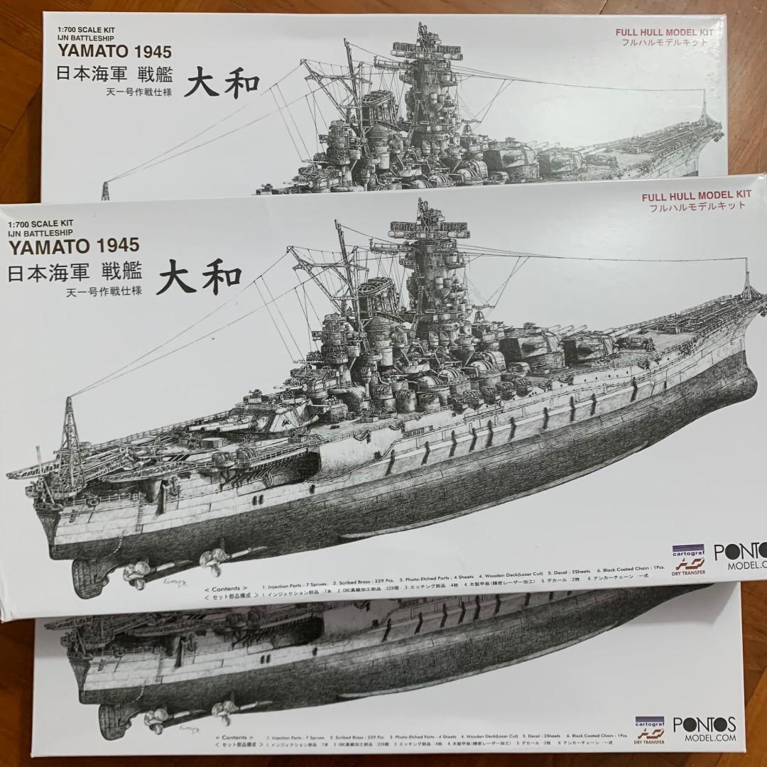 Pontos 1/700 IJN 大和1945 日本海軍戰艦模型連PE木夾板套改天一作戰仕