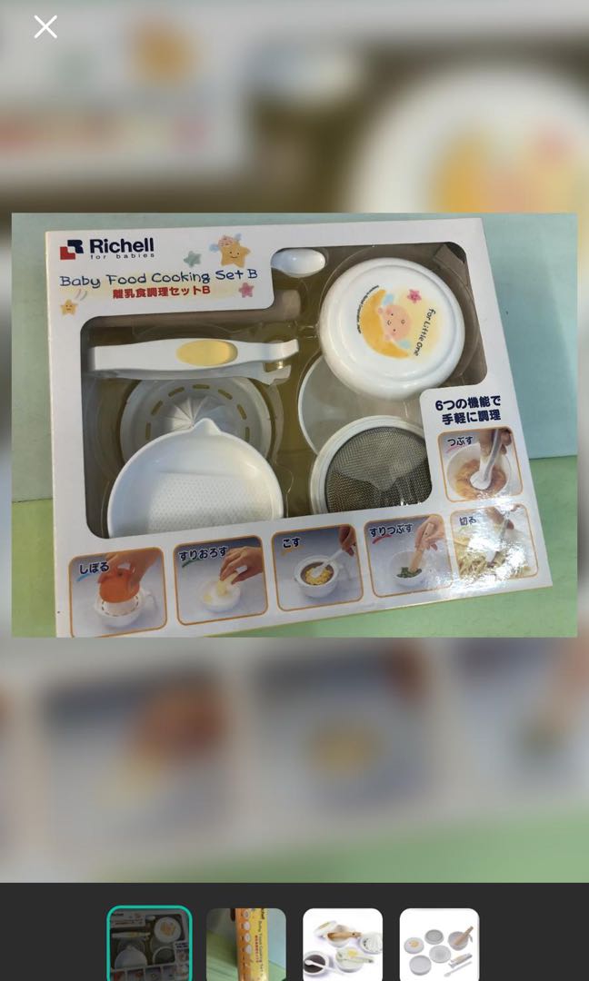 Richell baby food cooking set B, 兒童＆孕婦用品, 護理及餵哺, 護理及餵哺 加固 Carousell