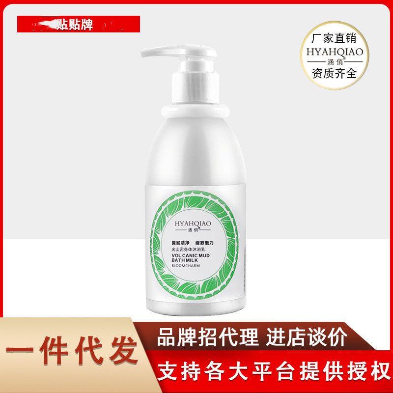 Volcanic Mud Bath Milk 280ml, Beauty & Personal Care, Face, Face Care