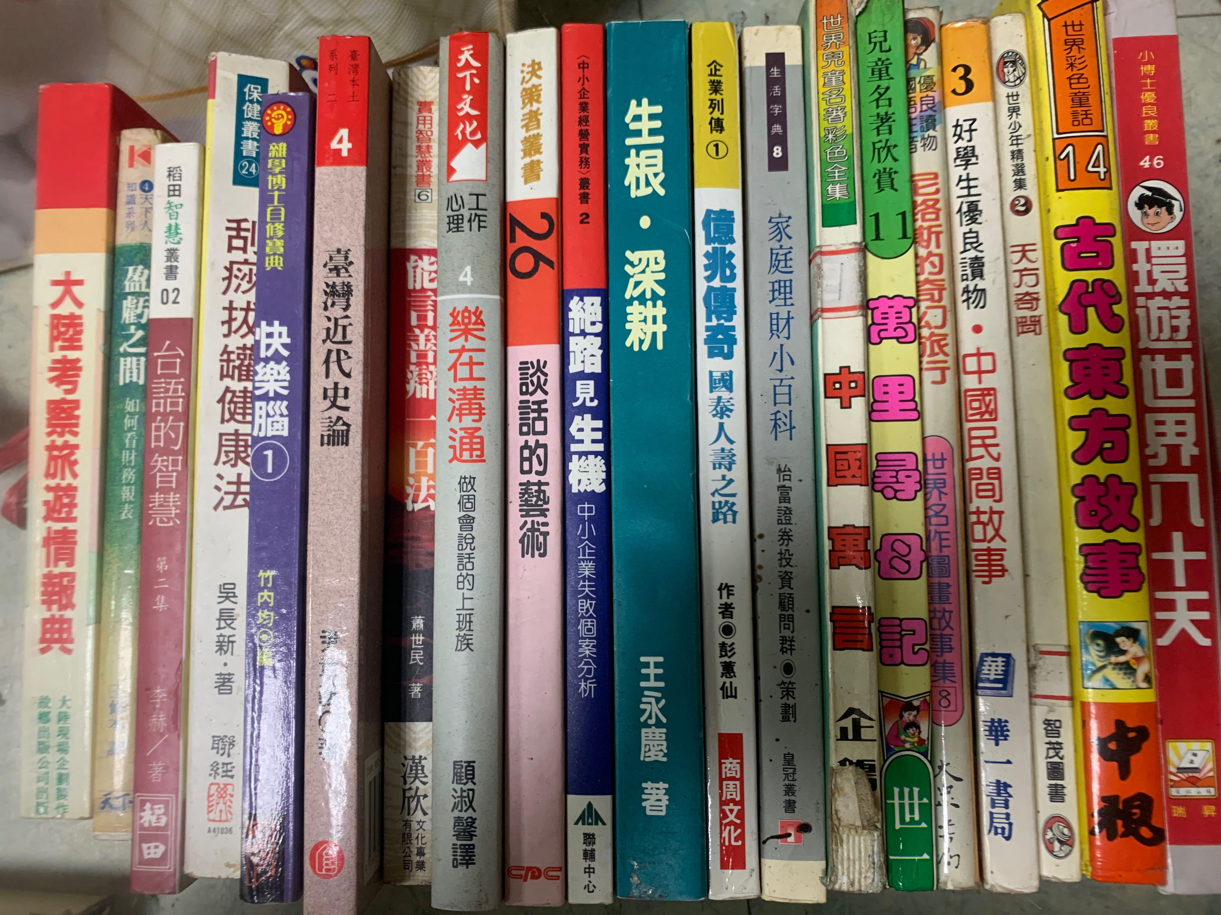 任選一本30元 圖書 書籍在旋轉拍賣