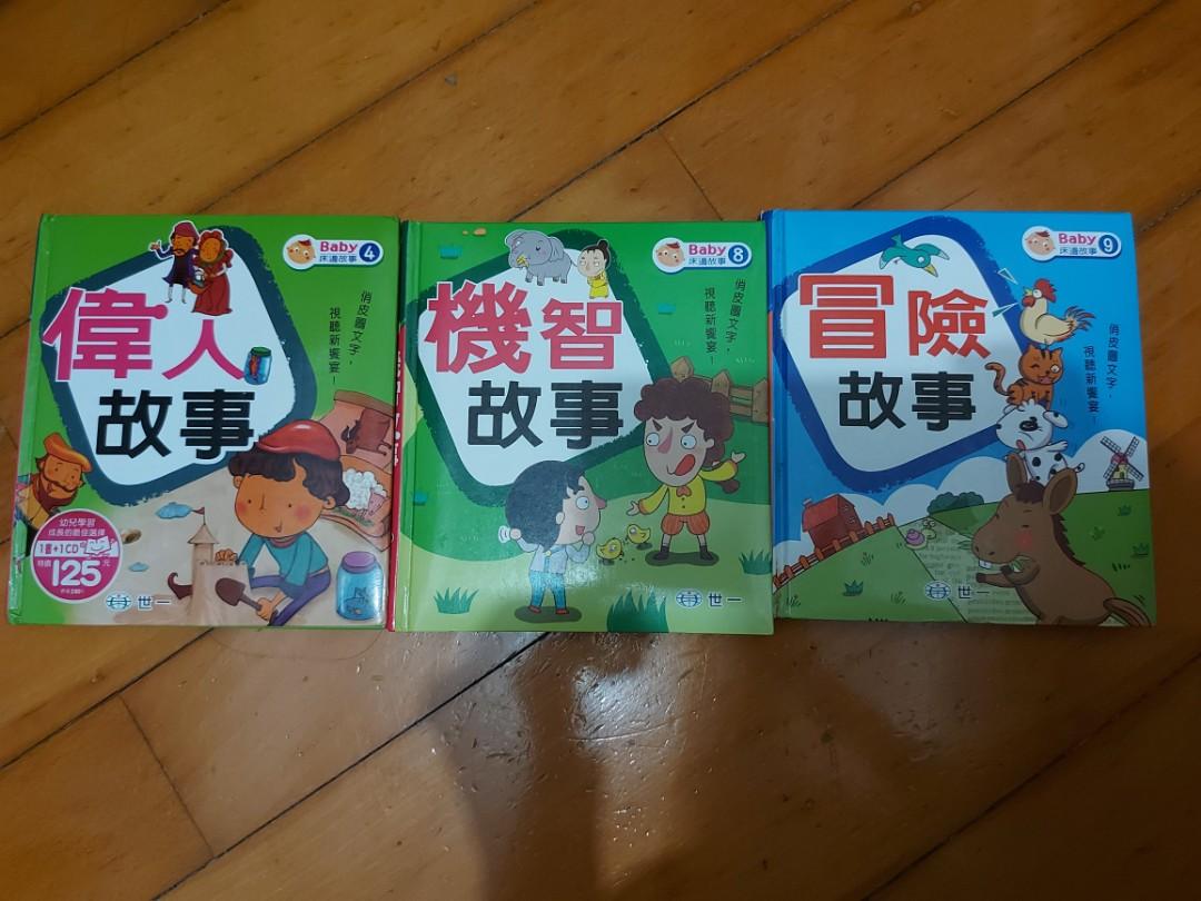 30 3本中文床邊故事 偉人故事機智故事冒險故事 興趣及遊戲 書本 文具 小朋友書 Carousell