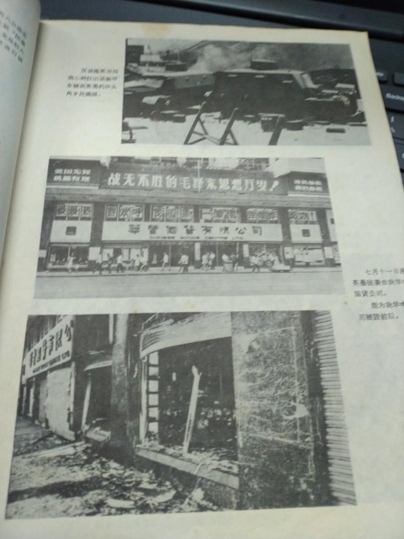 rarebookkyoto F8B-322　文革期　香港・反帝怒潮ー抗暴闘争写真選輯　　非売品　　　1967年　写真が歴史である