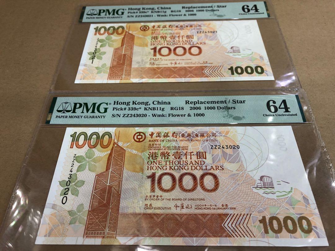 經典絕版錢幣系列）消失的補版中國銀行2006年第二代中銀大廈金牛1000元極罕有雙ZZ補版難得評級高分PMG 64 強凹凸紋