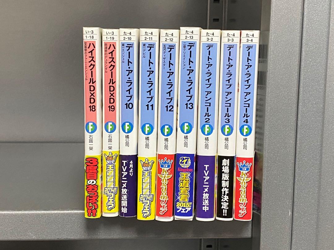 橘公司石踏一榮正版日文小說 興趣及遊戲 書本 文具 小說 故事書 Carousell