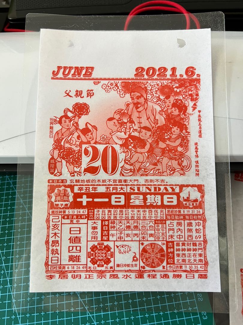 A5日曆紙 Chinese Day Calendar 其他 其他 Carousell
