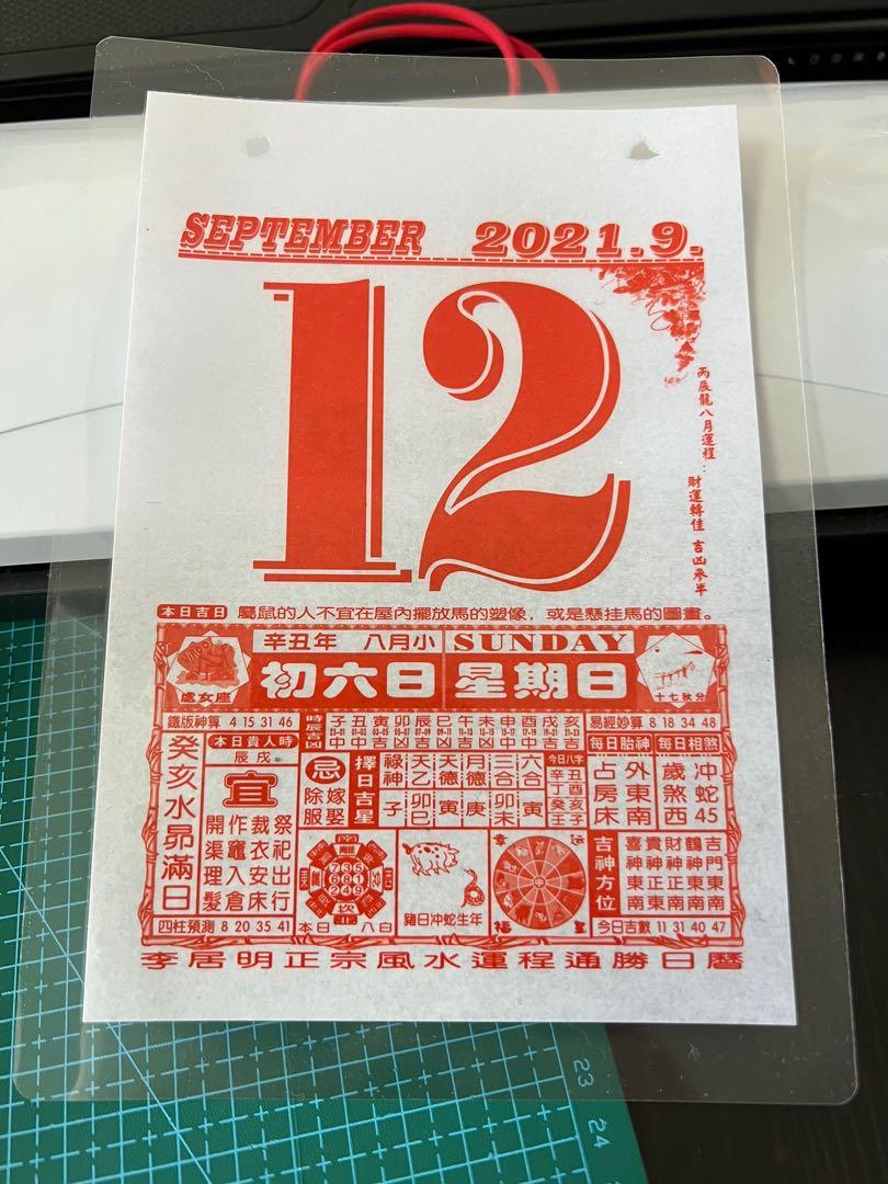 A5日曆紙 Chinese Day Calendar 其他 其他 Carousell