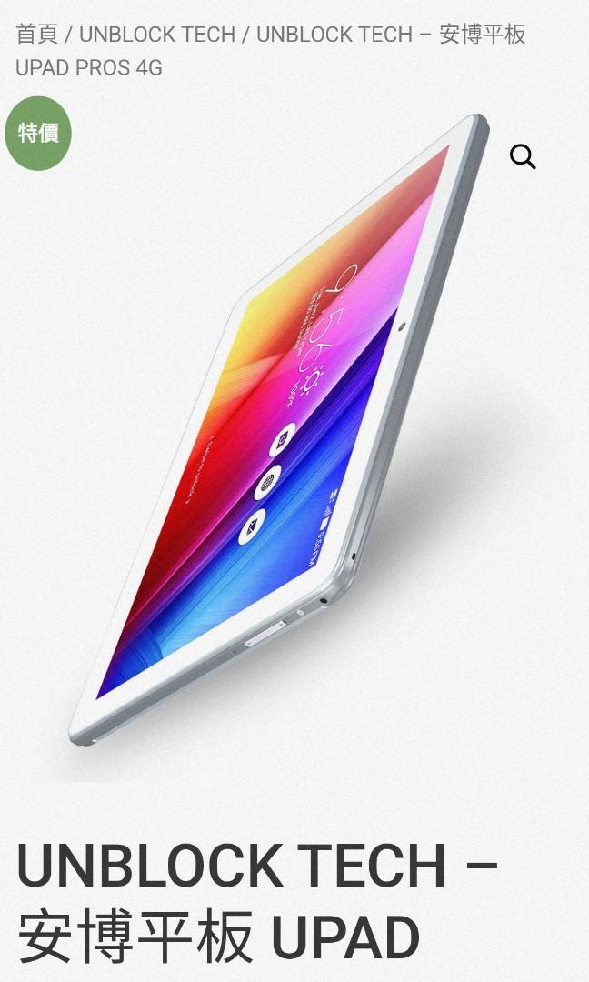 安博平板PAD Unblock Tech UPAD PRO 4G タブレット