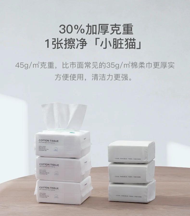 babycare cotton soft tissue